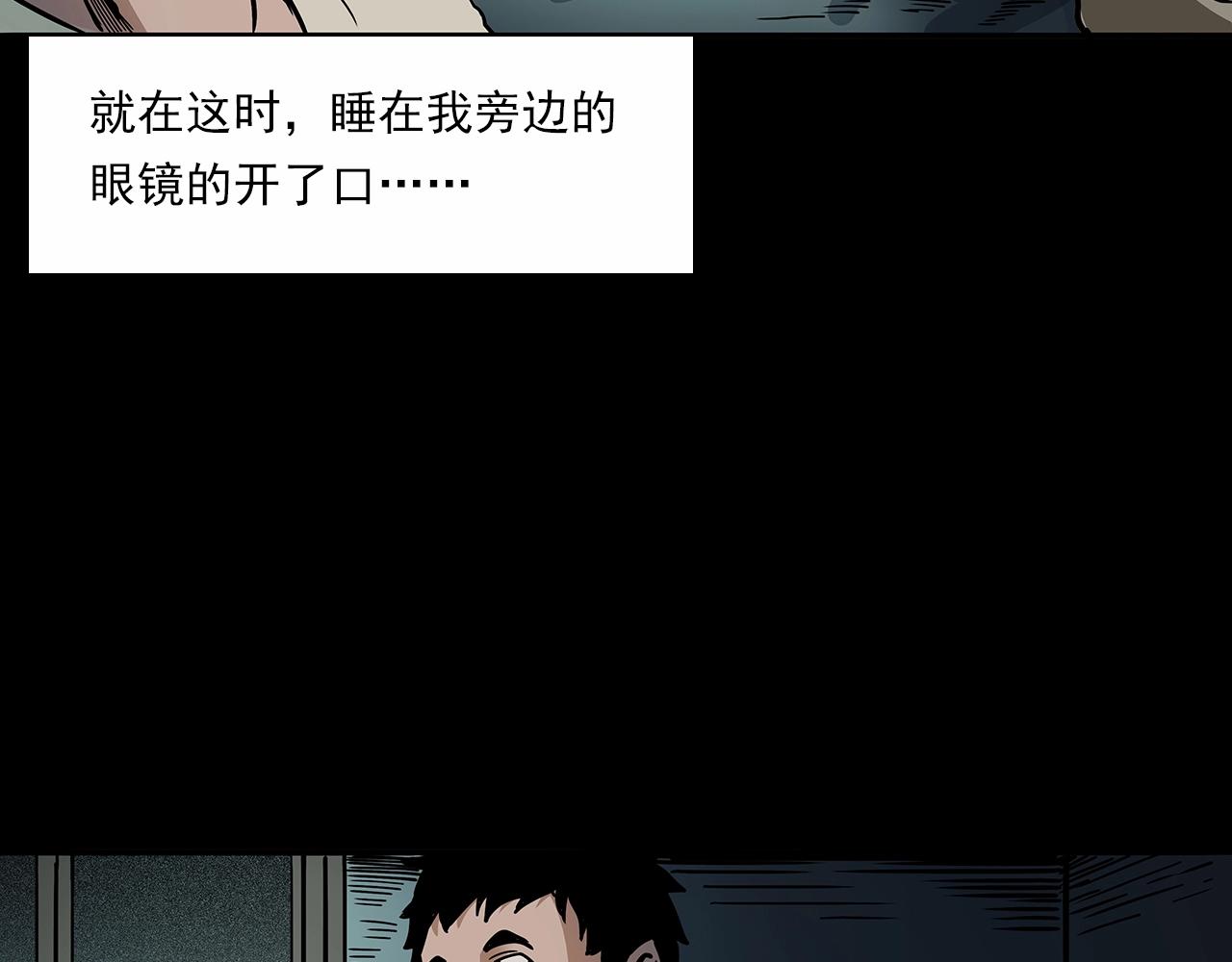 第191话 午夜场之孤岛（上）75