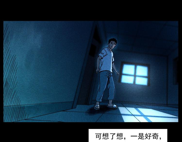 第285话 怪同学36