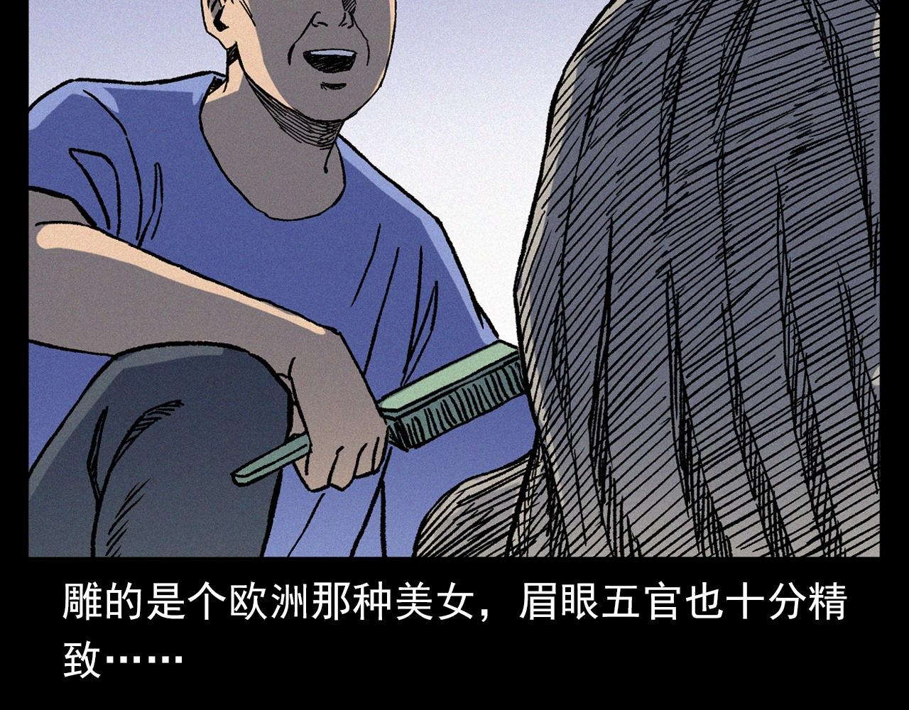 第353话 雕塑31