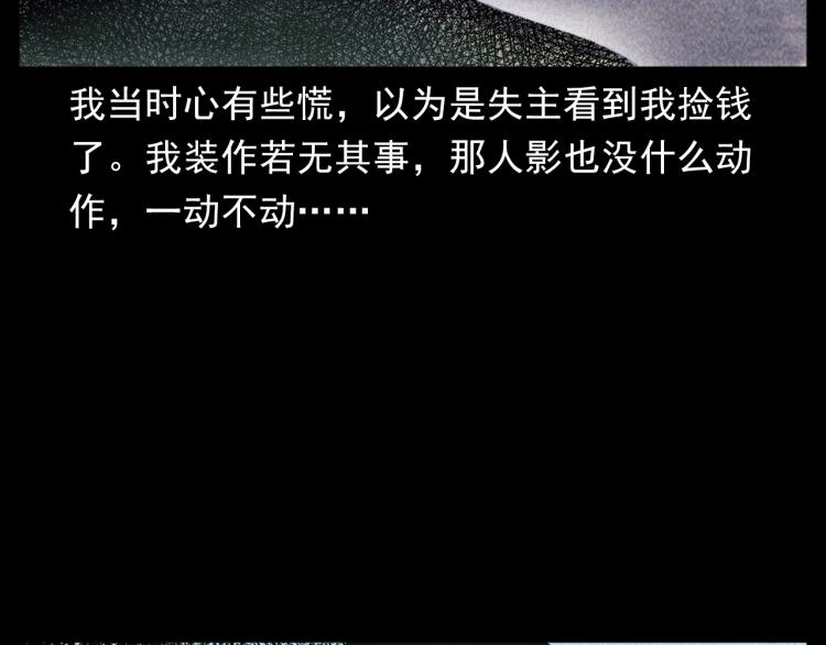 第316话 借命钱20