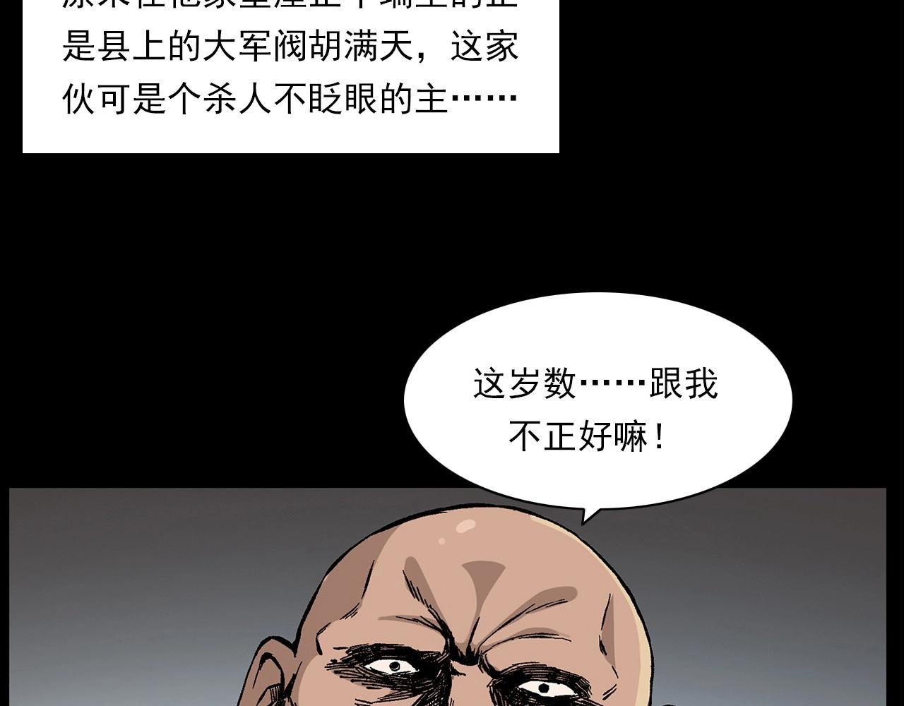 第218话 疯女140