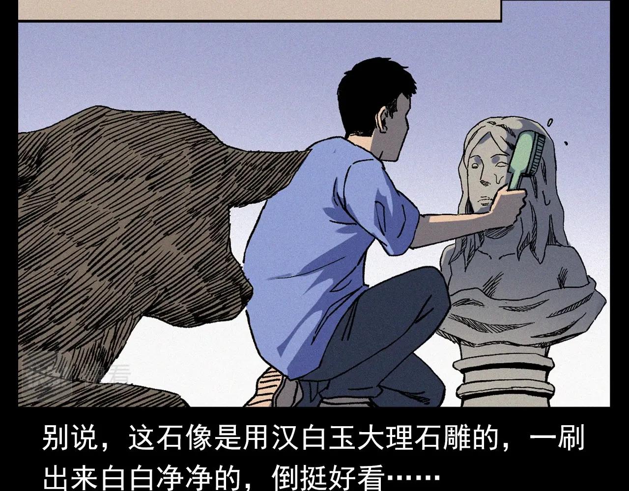 第353话 雕塑29