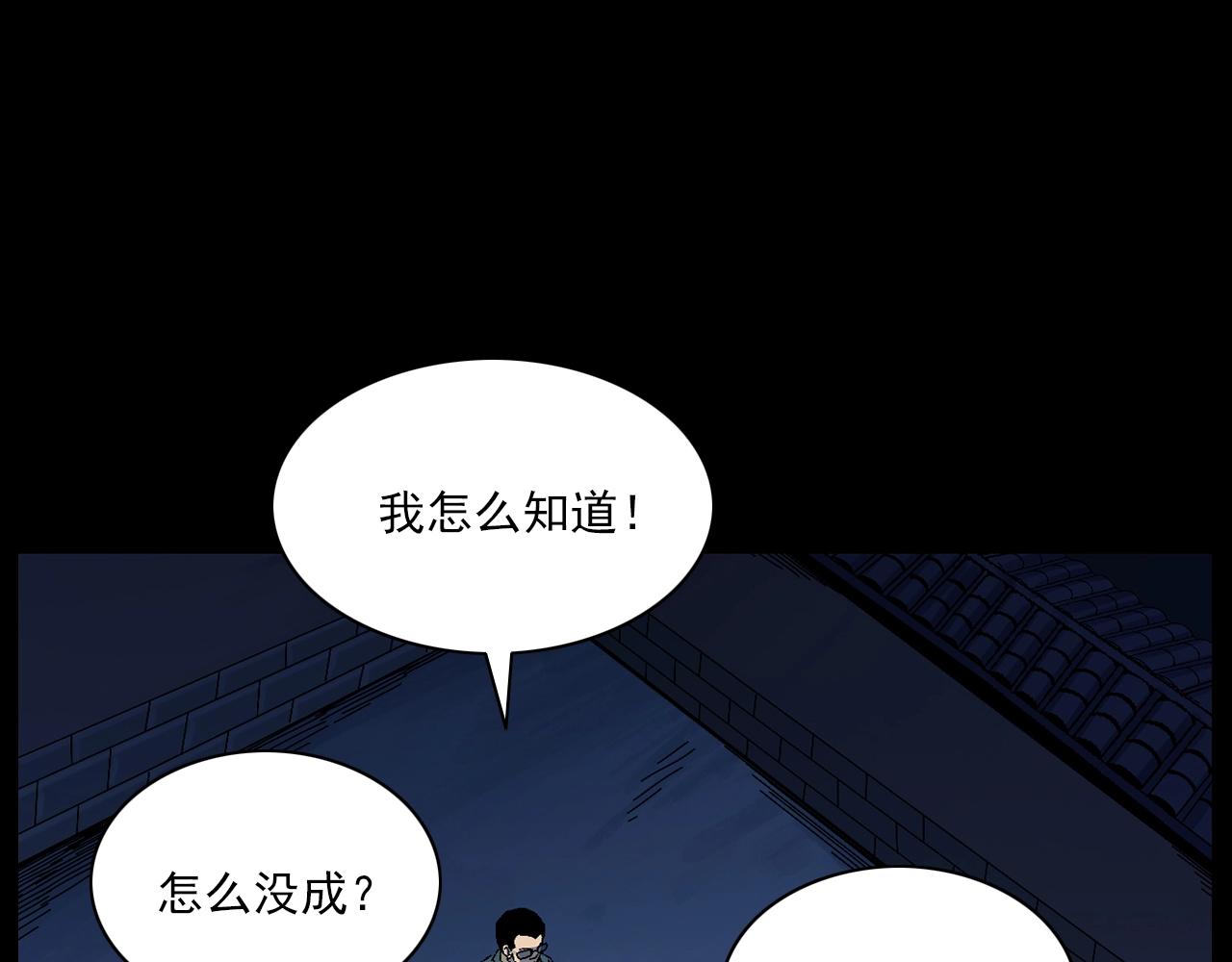 第178话 阎老九之好男人87