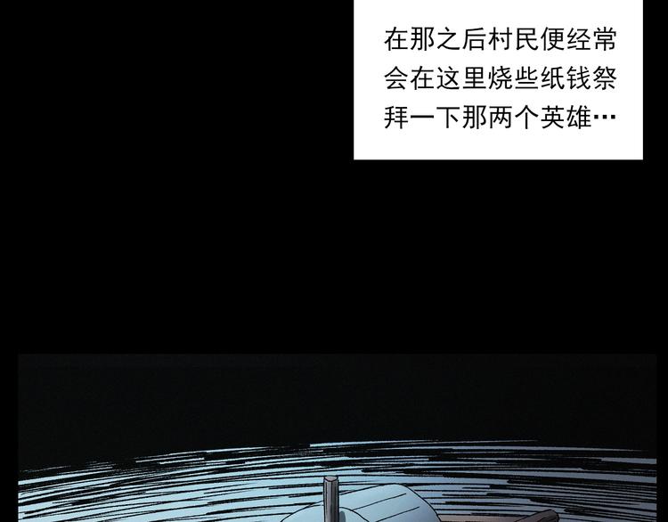 第266话 石碾115