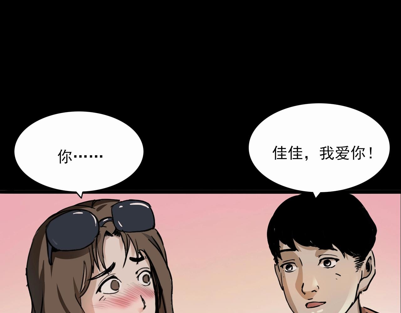 第199话 午夜场之错觉17
