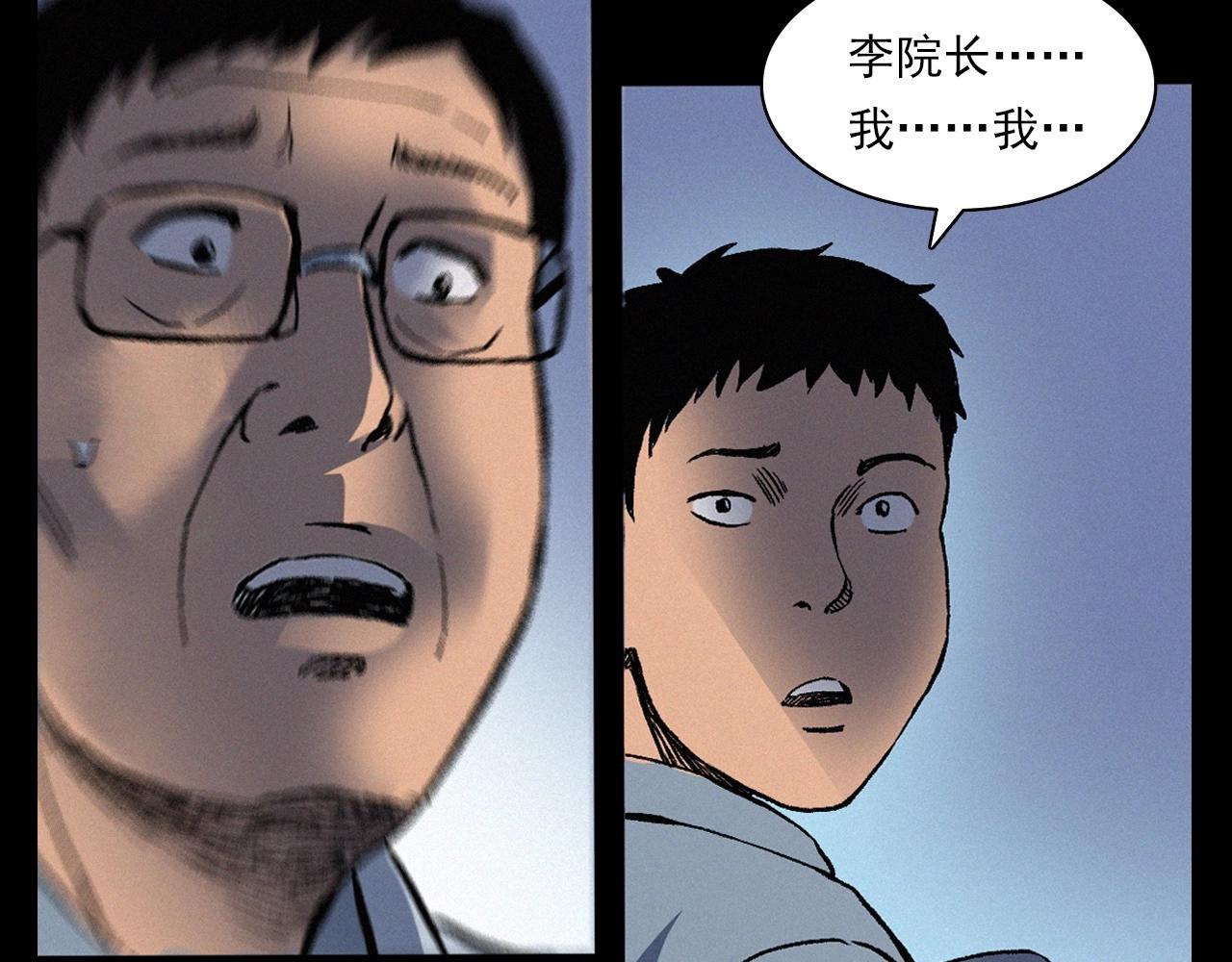第383话 医护诡事235