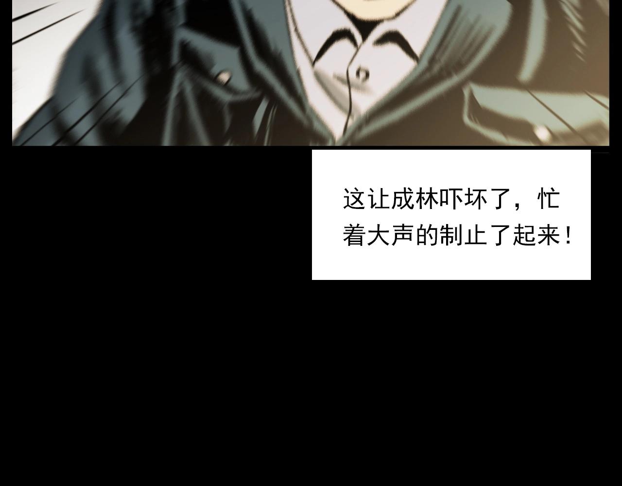 第238话 恐怖的恋情39