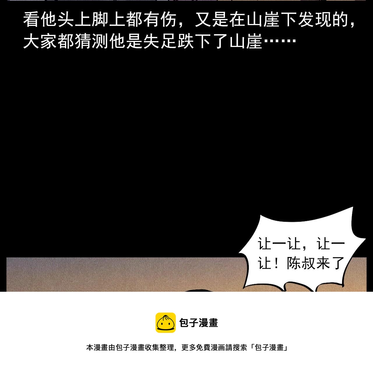 第416话 祝由10