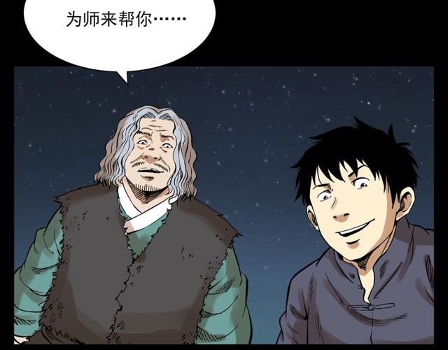 第122话 英雄失身了！113
