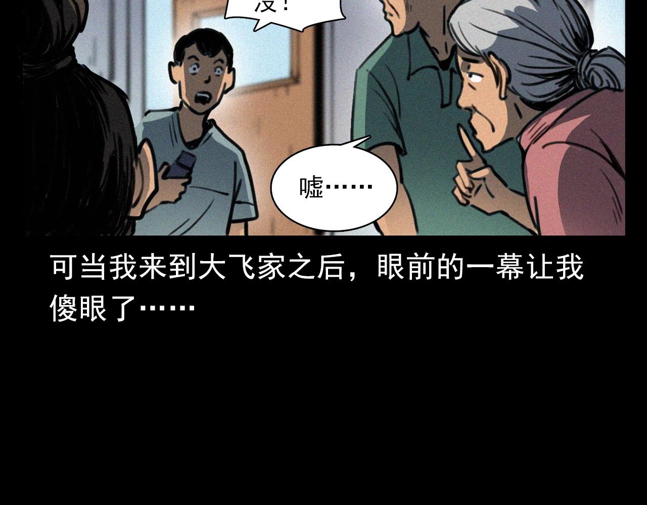 第370话  蝎子灯80