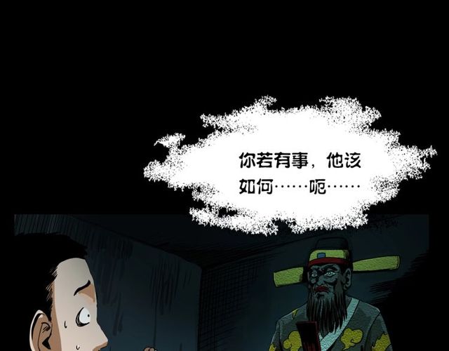 第110话 血状！78