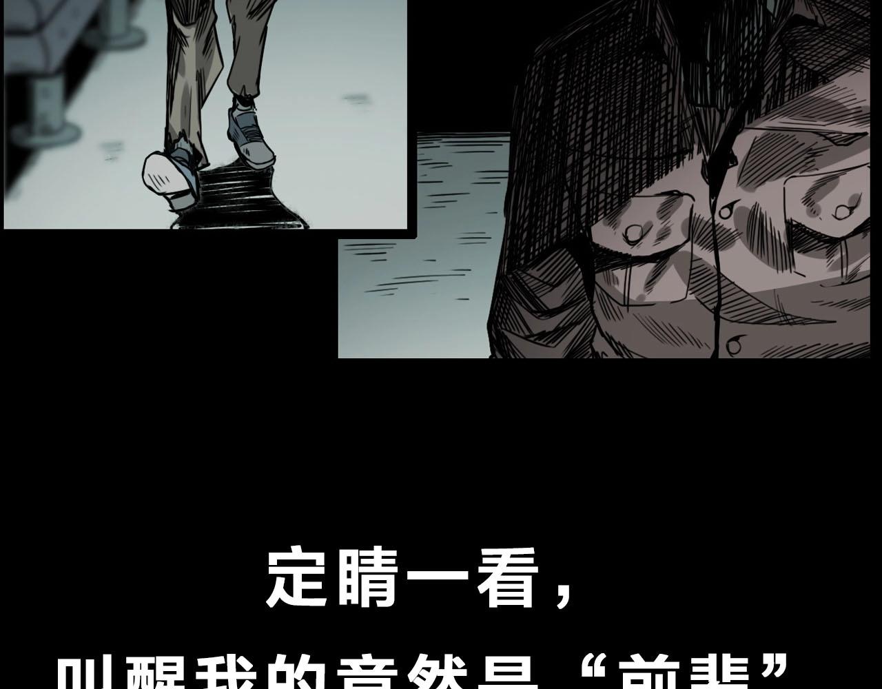 第231话 十七床的病人136