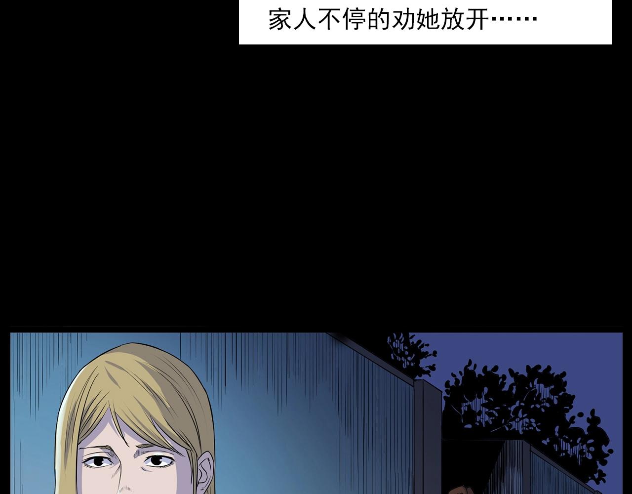 第179话午夜场之看不见的丈夫64