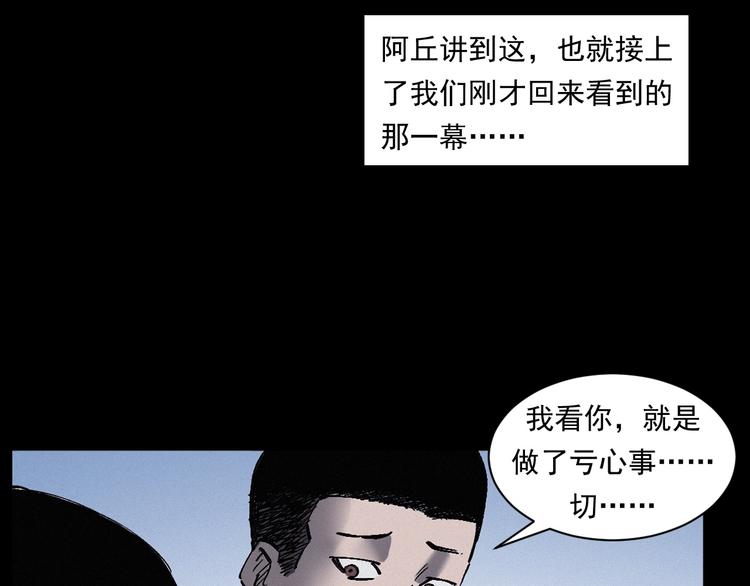 第268话 鬼屏98