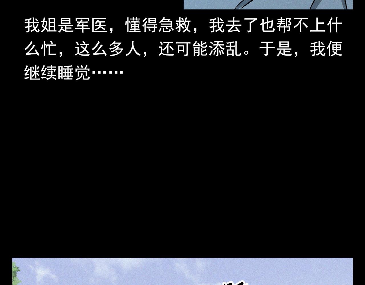 第401话 南面鬼19