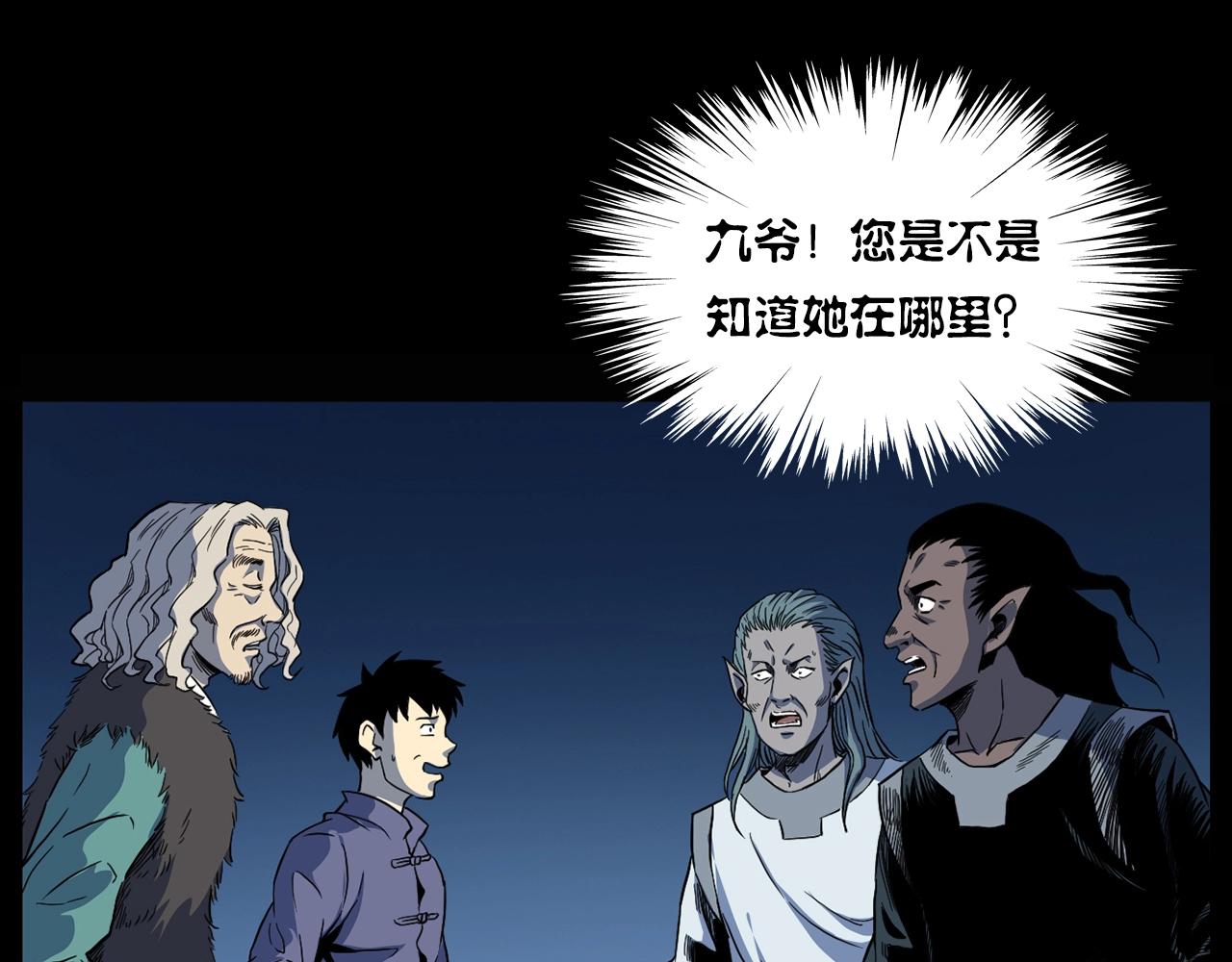 第182话 阎老九之水阵39