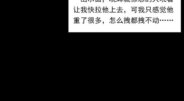 第139话  河里的人74