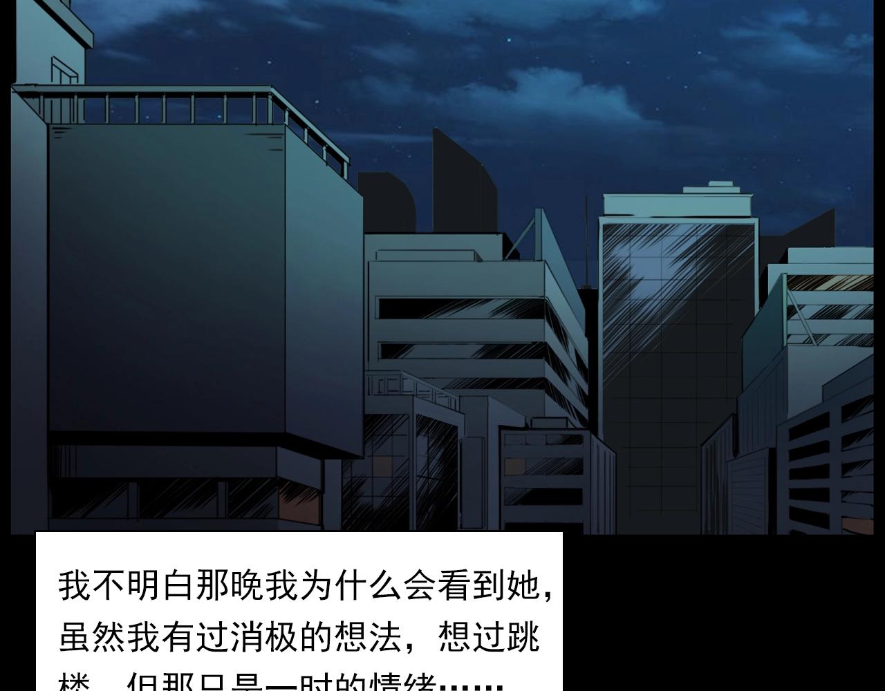 第207话 午夜场之天台107