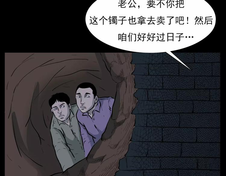 第15话 盗墓人55