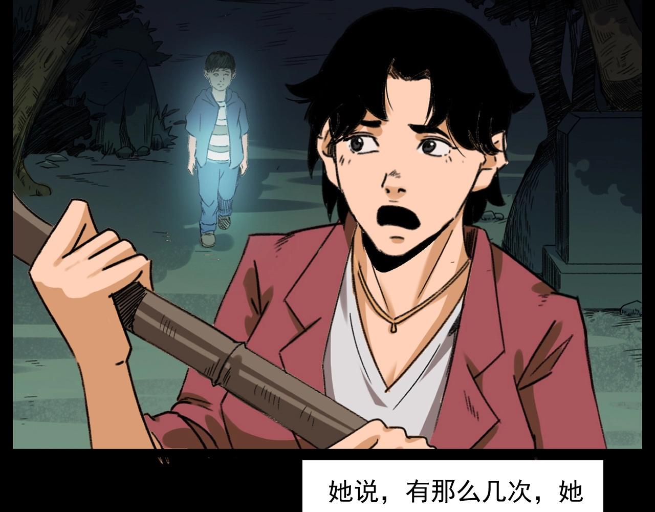 第245话 招魂词83
