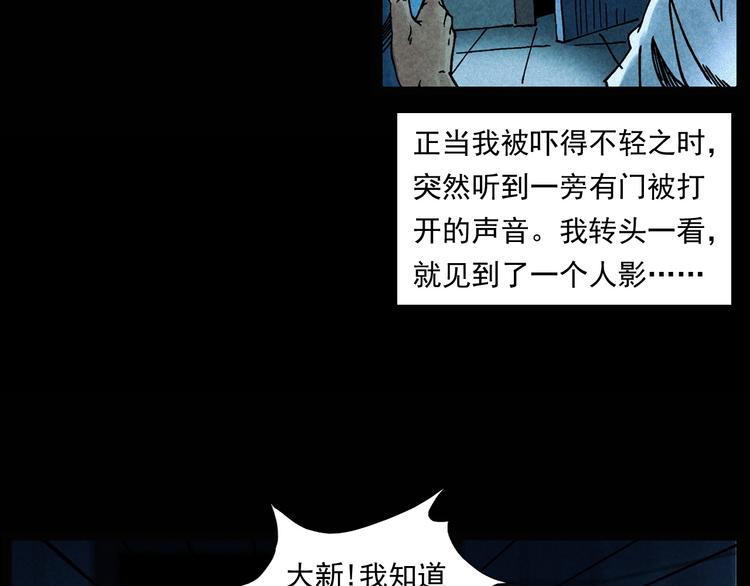 第285话 怪同学56