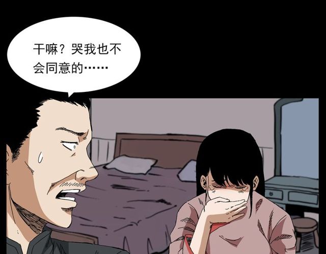 第122话 英雄失身了！97