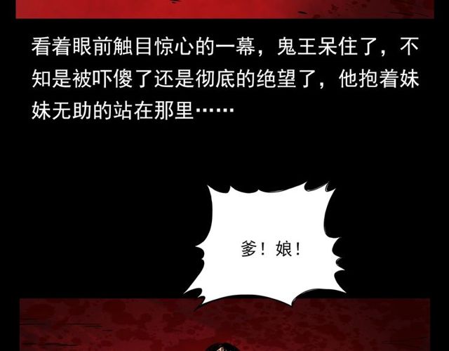 第103话 鬼王传72