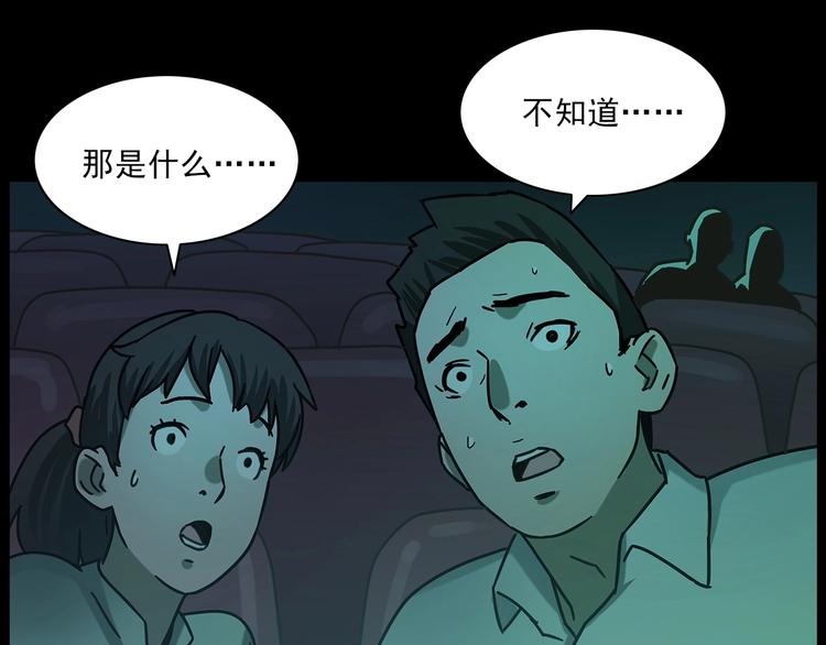 第267话 电影院惊魂36
