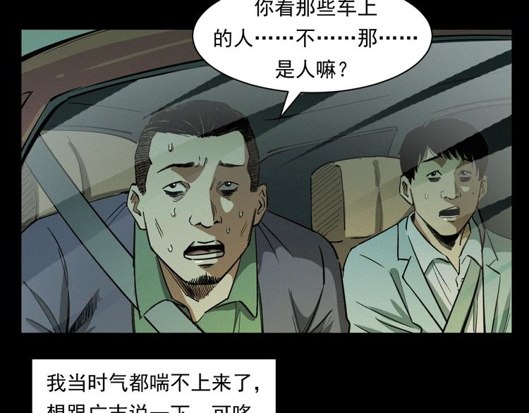 第262话 幽灵公交38