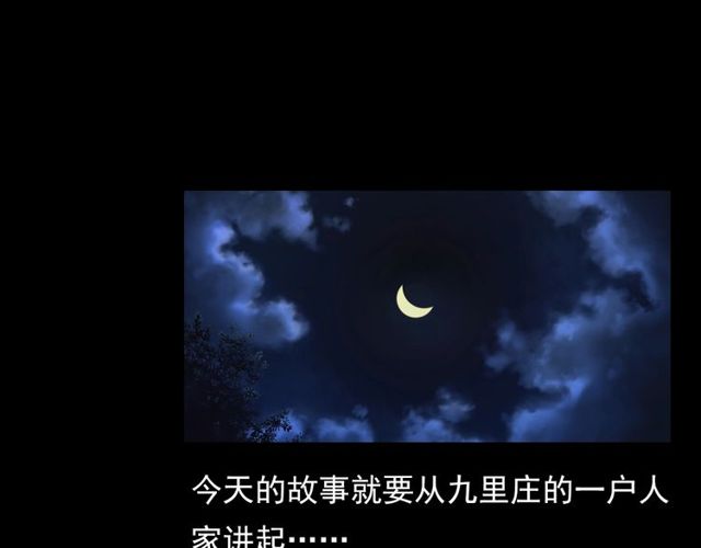 第106话 血虫！15
