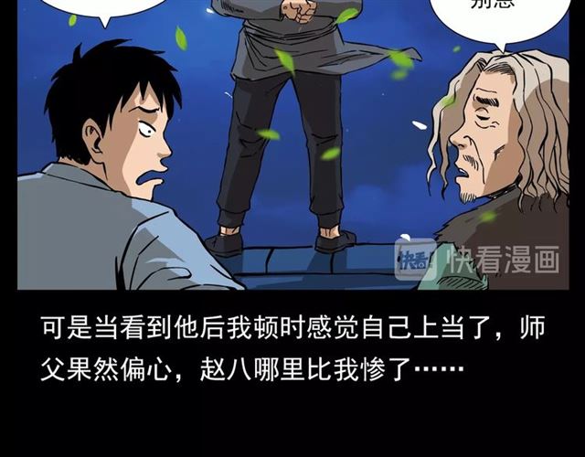 第108话 棺材匠！27
