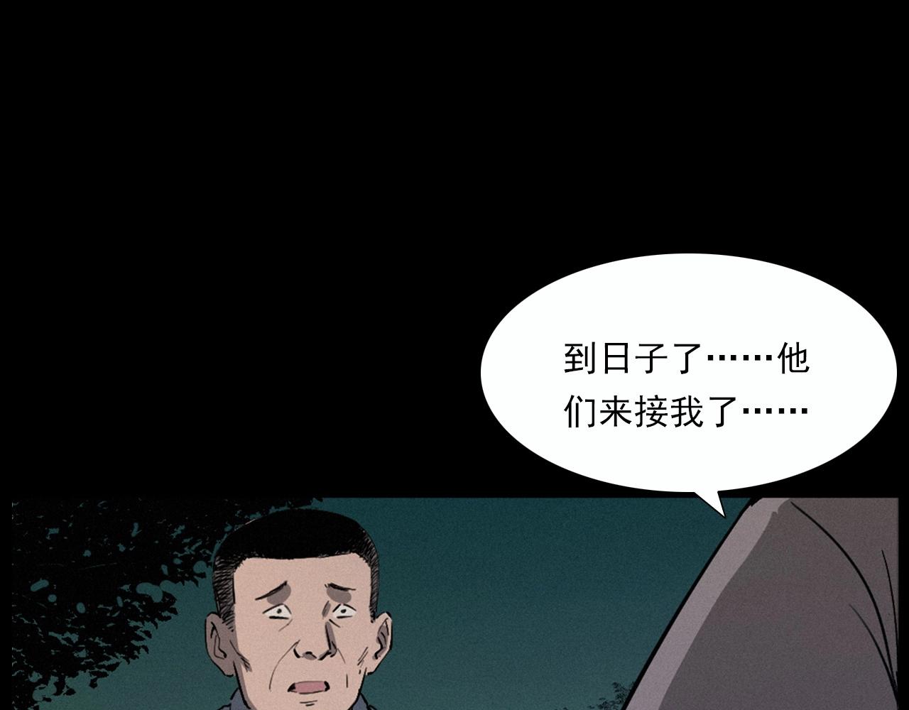 第220话 走阴109