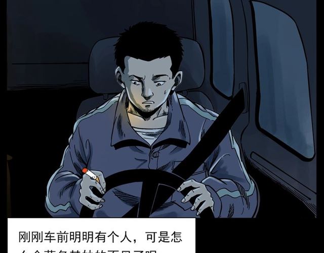 第135话  夜路79