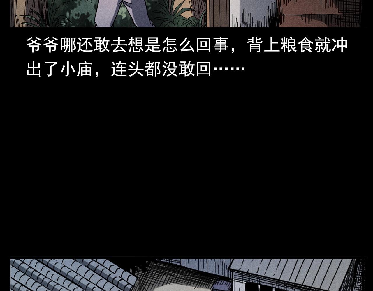 第337话 夜宿破庙76
