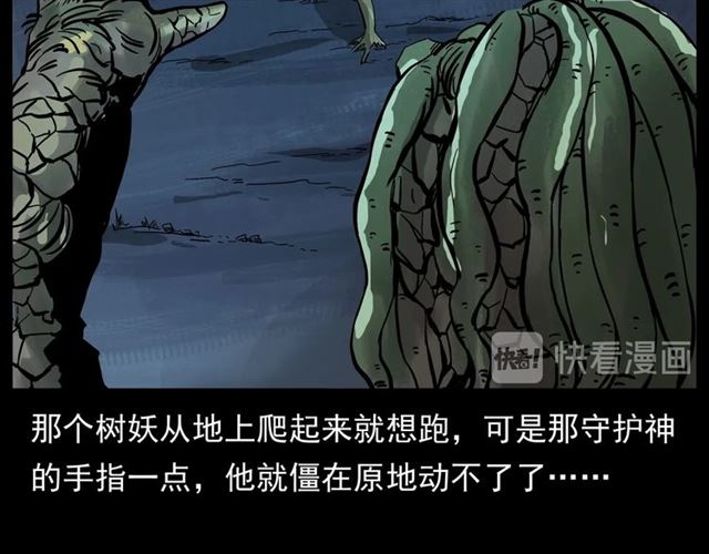 第144话  阎老九之森林之王155