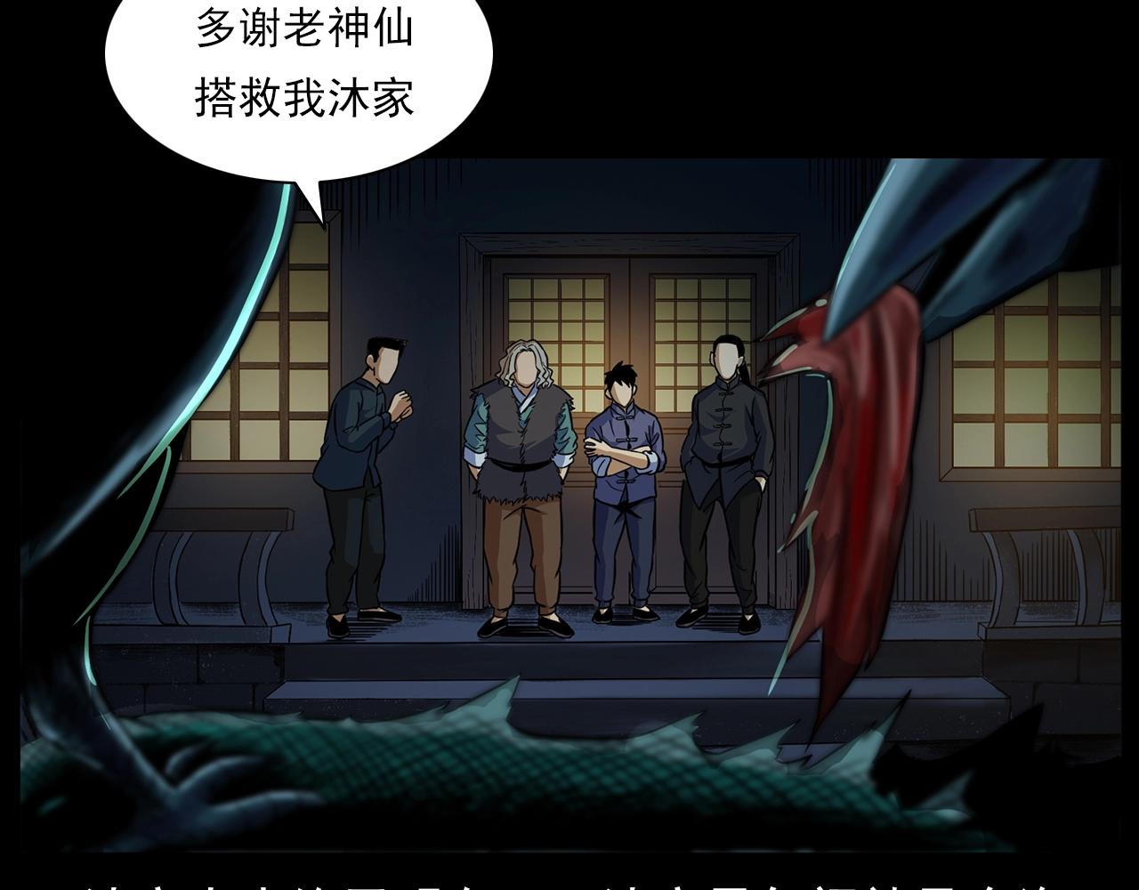 第194话  阎老九之阴阳使者7