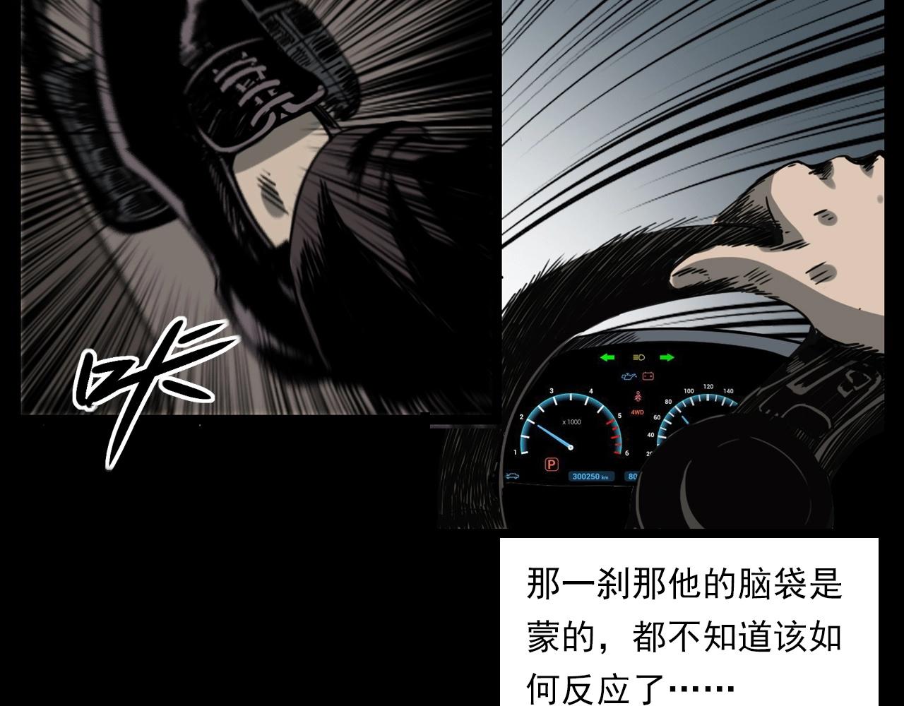 第227话 祸从天降21