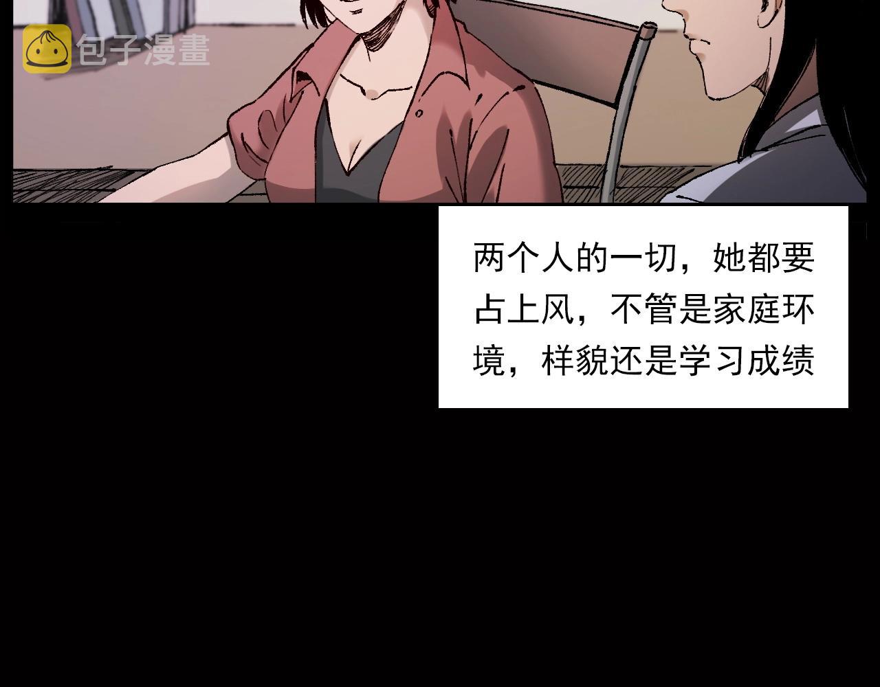 第239话 好胜心39