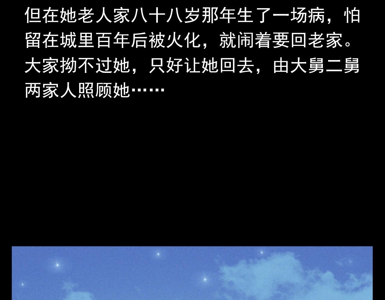 第401话 南面鬼11