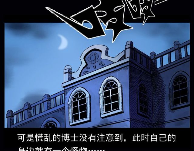 第164话  阎老九之吊死鬼88