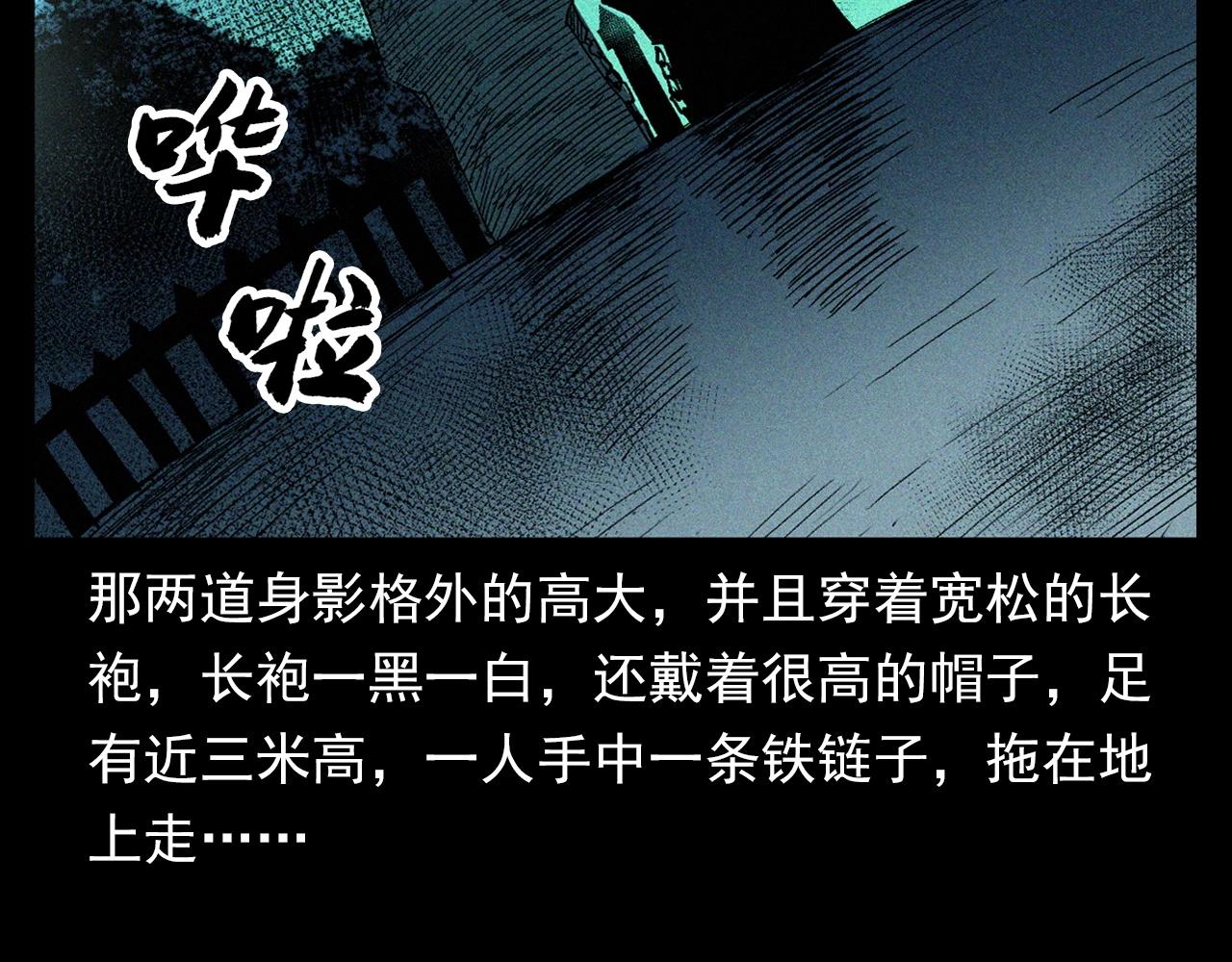 第338话 阴差上门54