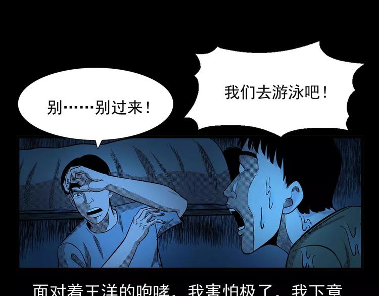 第24话 溺水者77