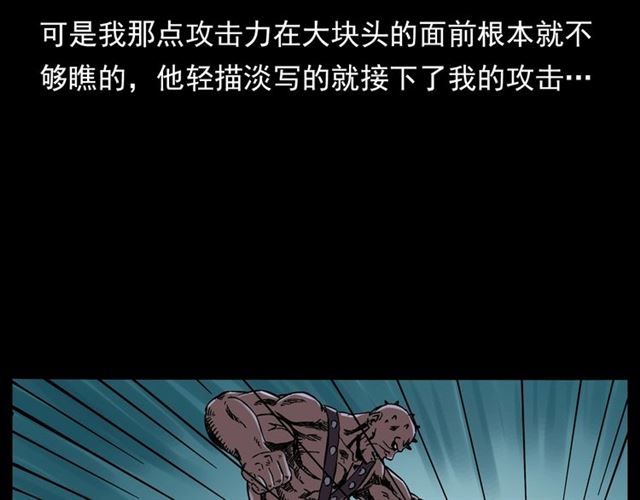 第136话  石头人132