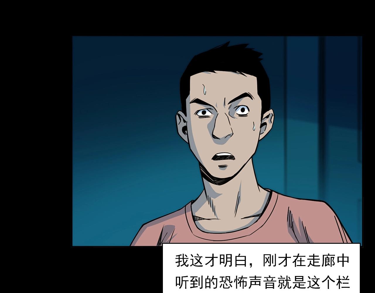 第181话 午夜场之夜谈鬼事24