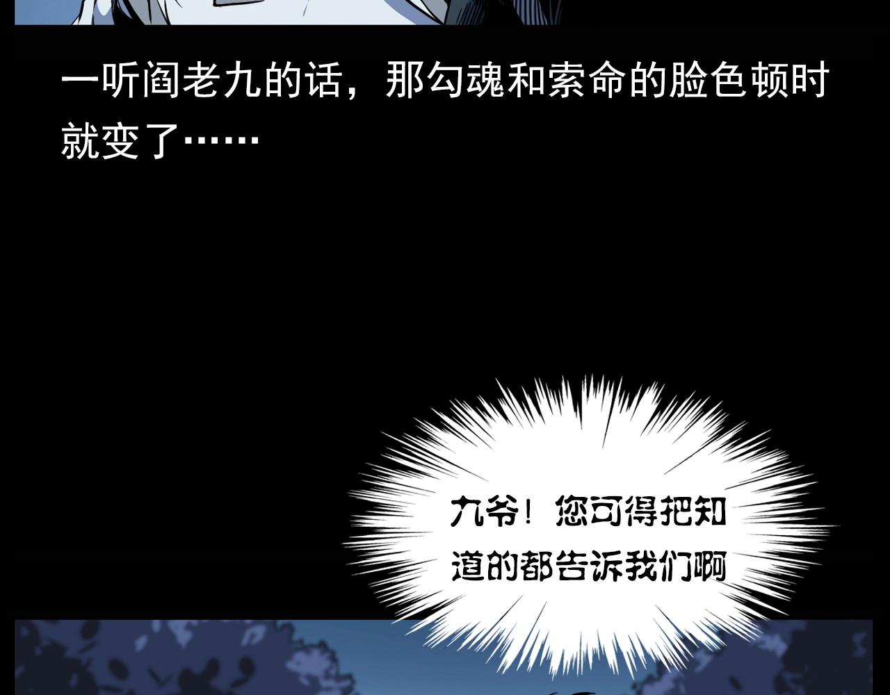 第182话 阎老九之水阵36
