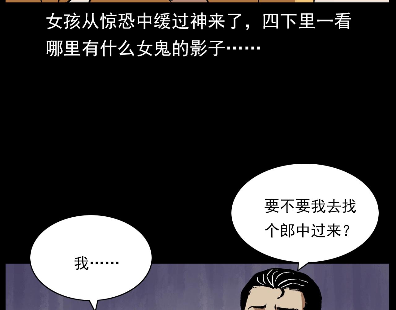 第176话 阎老九之她在你身后64