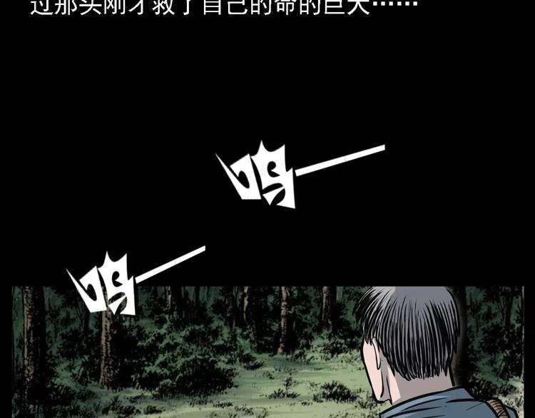 第13话 深山神犬67