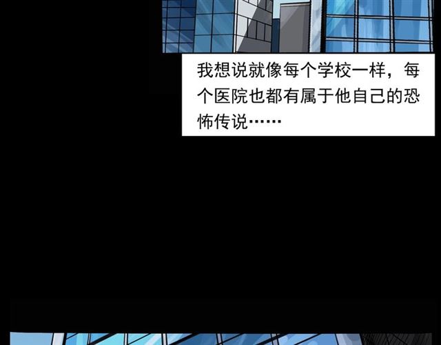 第159话  医院里的黑猫5
