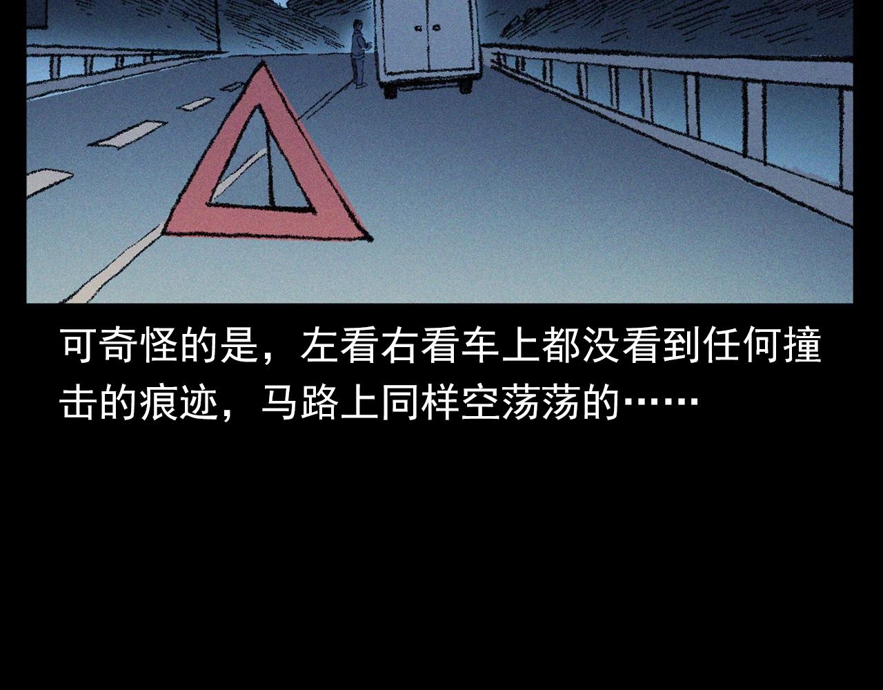 第363话  货车33