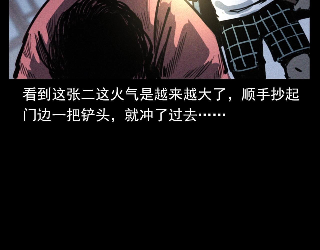 第331话 村里的僵尸事件 上20